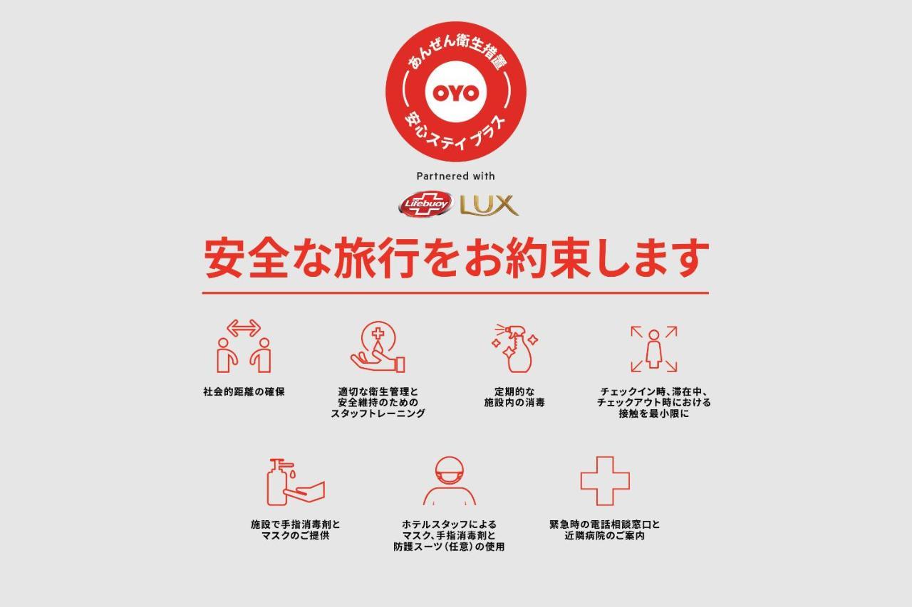 Oyo Hotel Maple Terrace Ishinomaki-Kanomata Luaran gambar
